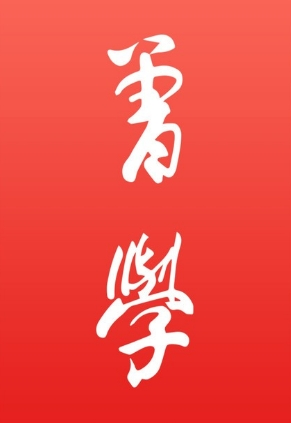 曾学app2
