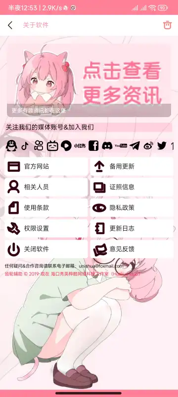 齿轮辅助