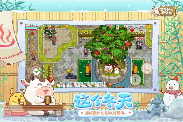 奶牛镇的小时光官方版下载 v3.0.0