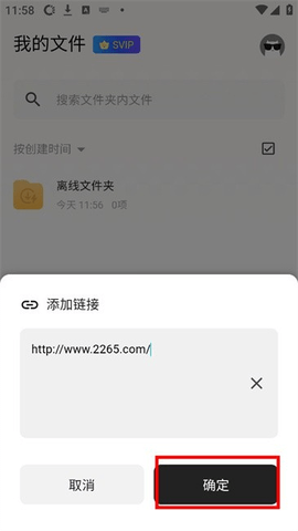 鲨鱼下载器最新版