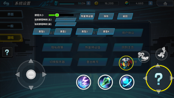 洛克人时空裂隙切换自定义图片4