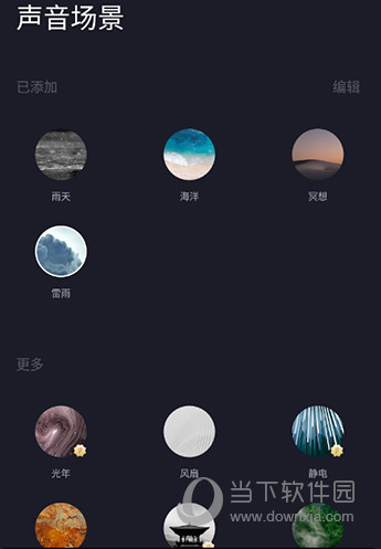潮汐声音场景