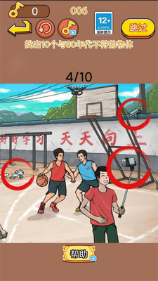 找出不合理游戏
