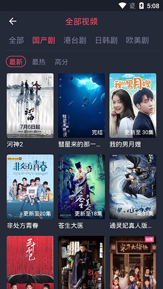 爱看影院和谐版截图2