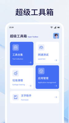 uuky互传宝app v1.1