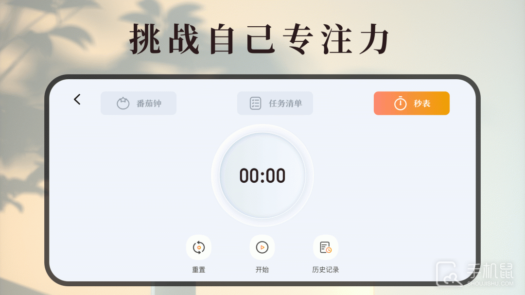 计时器 v4.6.1.461