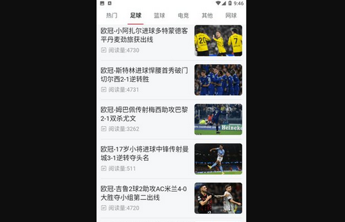 红球直播免费版