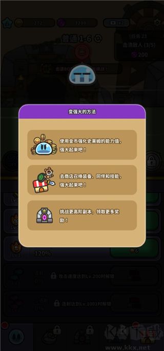 史莱姆大冒险(Legend Slime)