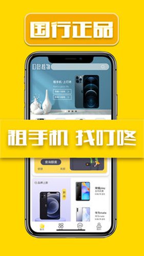 叮咚租物app v2.11.49
