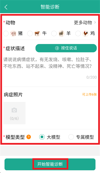 兽医智疗VetTalk