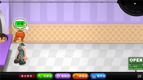 老爹曲奇店togo游戏最新中文版图片4