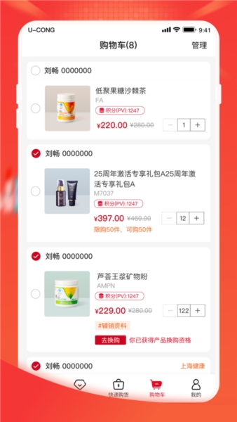 油葱商城1