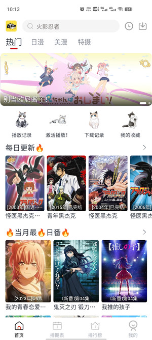 ELFun截图3