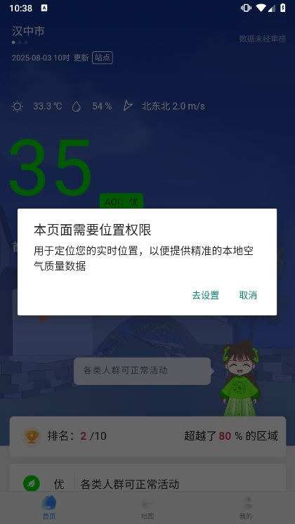 应用截图7