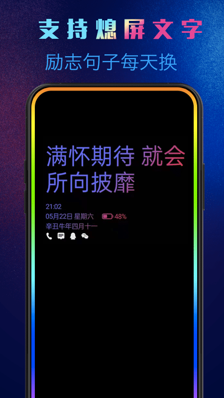 动感熄屏1.5.4
