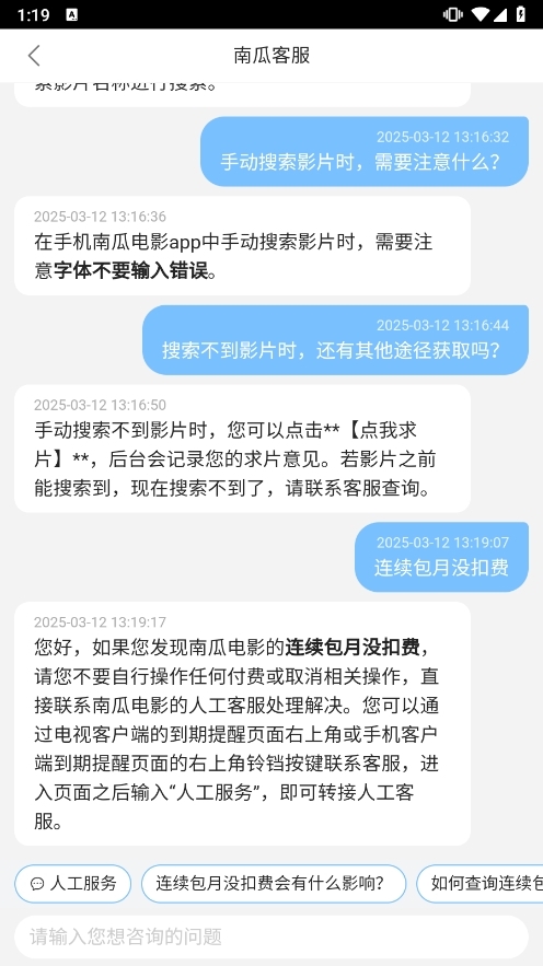 南瓜电影APP客服