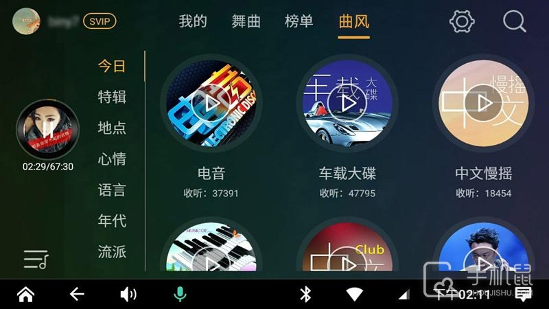 DJ音乐盒车机 v4.0.3