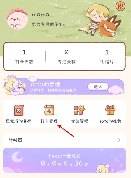 YoYo日常删除目标图片1