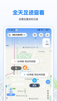 手机定位速查追迹找人app v1.0.1