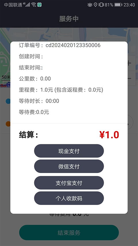 代驾宝app官方正版下载截图