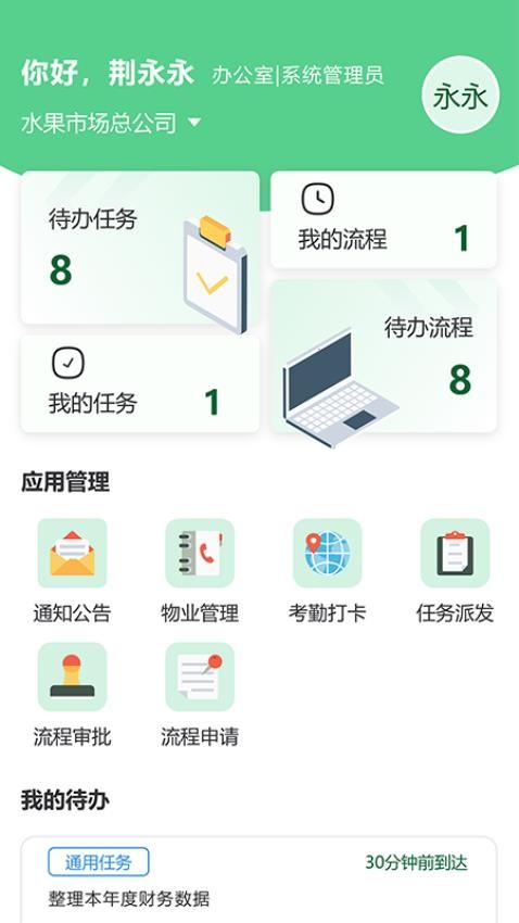 嘉兴水果市场官网版