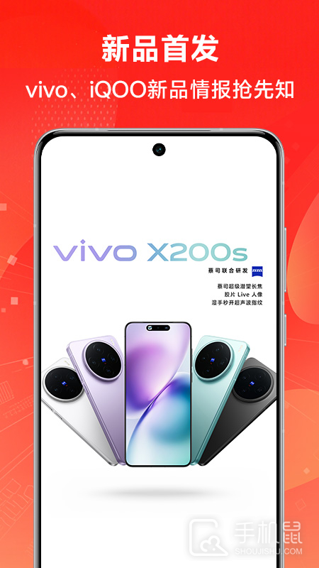 vivo官网 v10.9.2.0