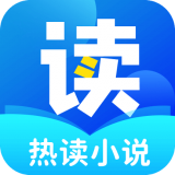热读小说破解版v1.4