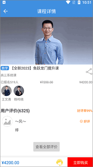 课程购买方法配图3
