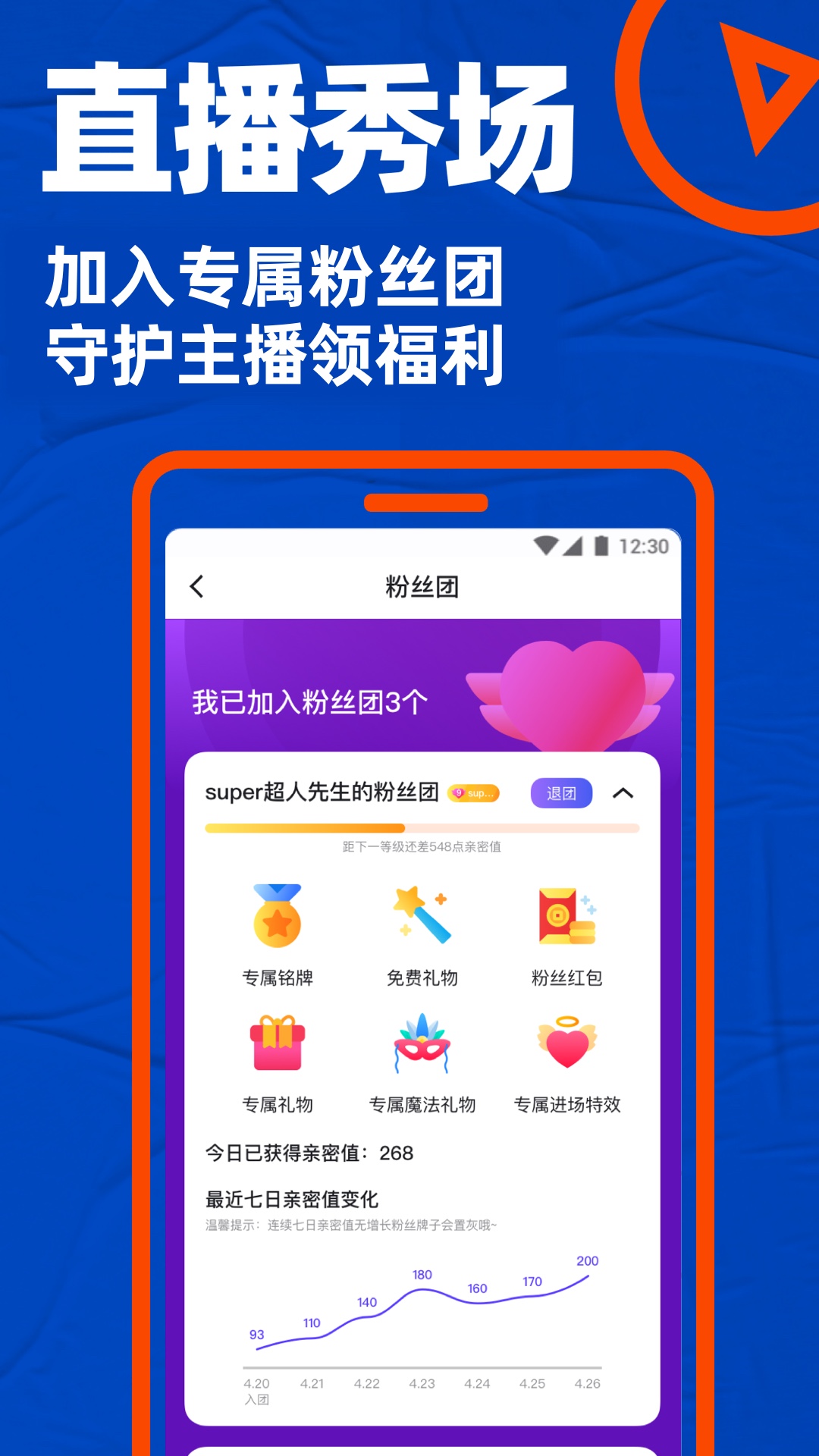 布鲁帝免费版 v7.38.2