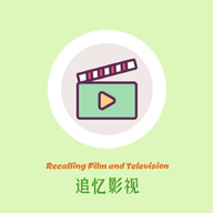 追忆影视免广告下载 5.1.0