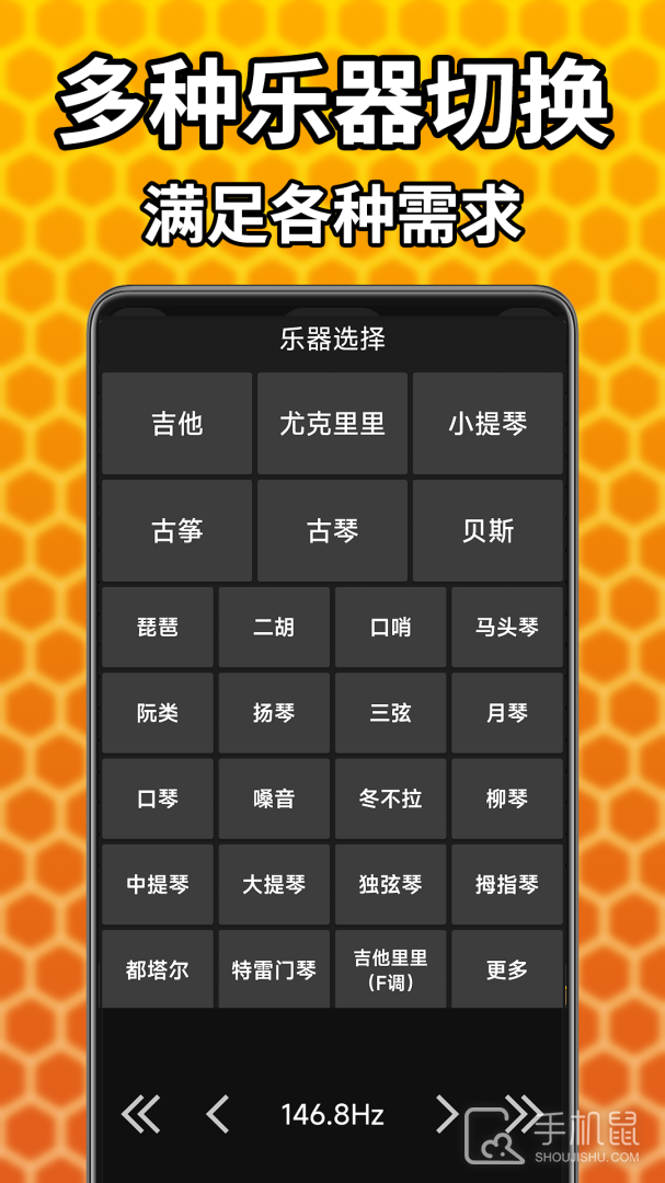吉他调音精灵 v7.0.50