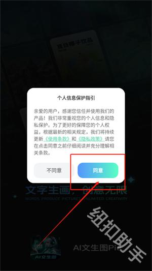 AI文生图Pic