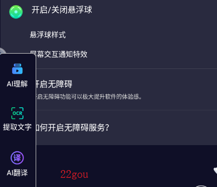 AI悬浮窗app手机版
