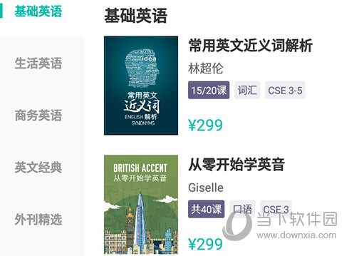 友邻优课课程