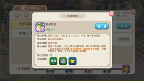 光明勇士19