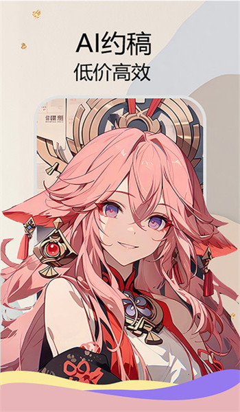 约画盒子app v1.0.0