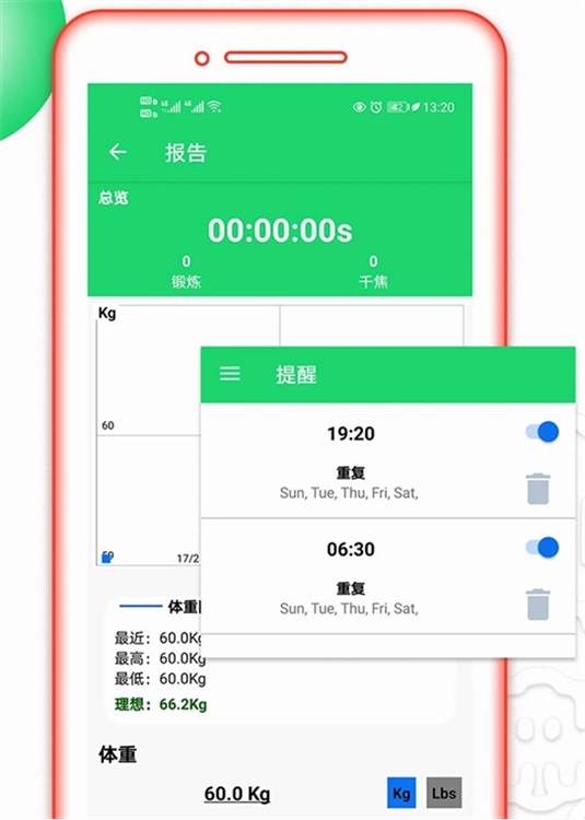 软件功能配图1