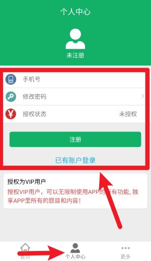 临床检验技师题库