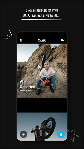 GoPro Quik安卓版 v13.15