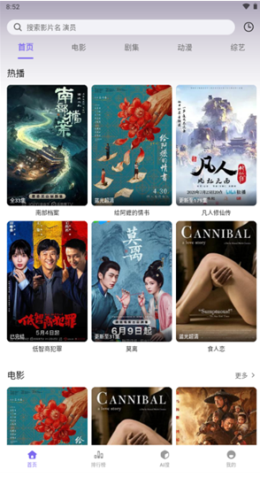 云朵影视手机版下载