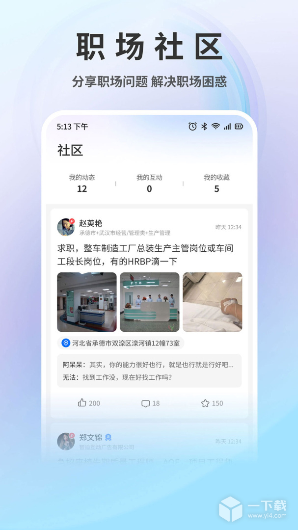 中国汽车人才网 v7.4.9最新版下载