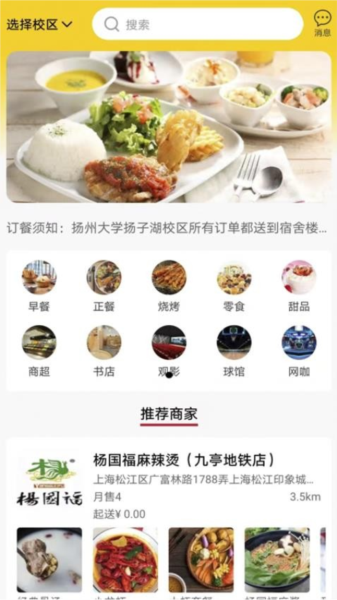 美顿宜品优选免费版 v25.104.24284