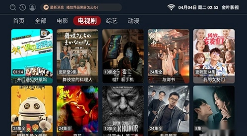 金叶影视app下载安装