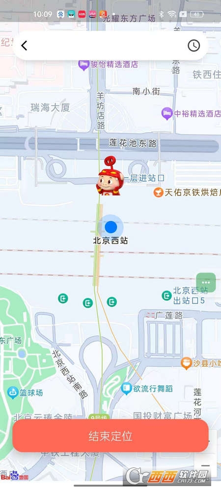 無憂GPS V9.9.9最新版截圖1