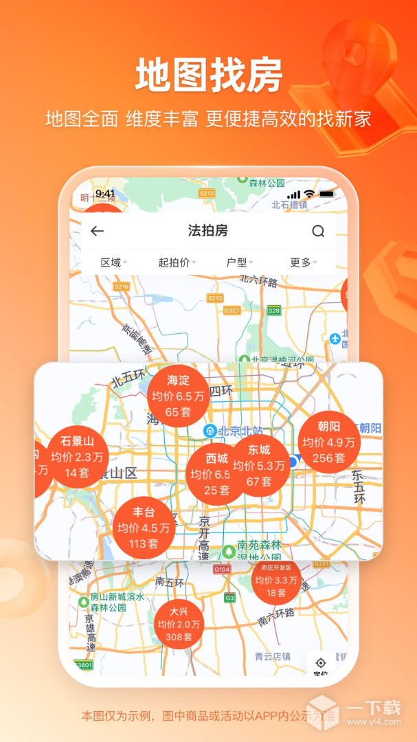 瀚海法拍网 v3.4.0最新版下载