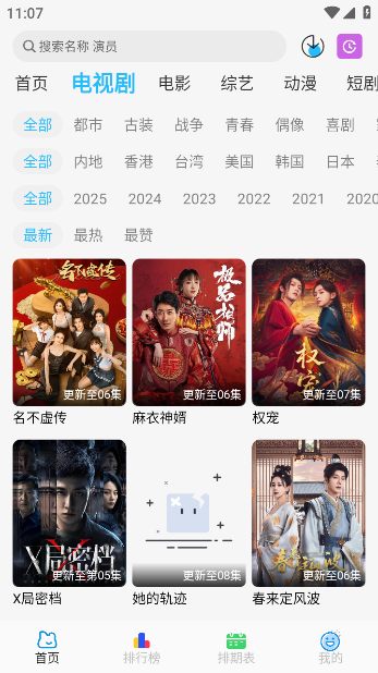 落攻阁影视app最新版2025下载