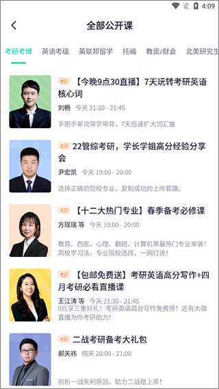 新东方大学考试