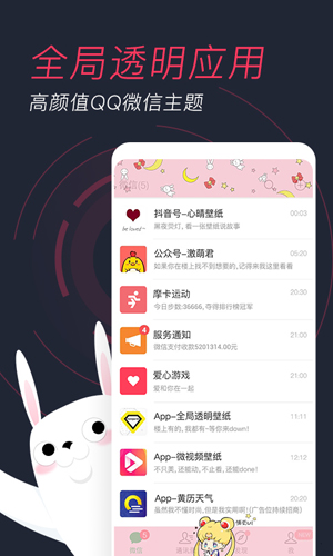 羞兔动态壁纸app v3.3.9.4