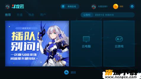 斗龙云v2.2.2