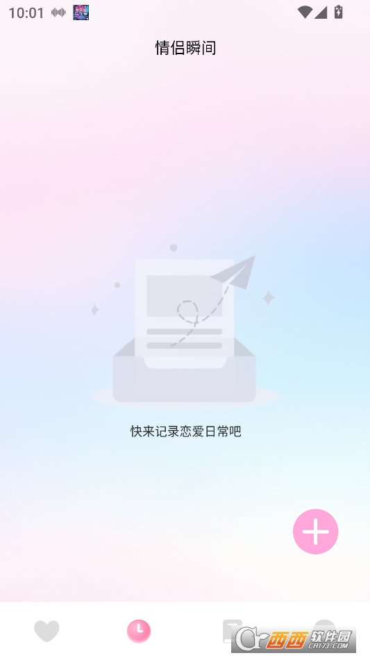 dofm情侶筆記app下載 V1.1最新版截圖2